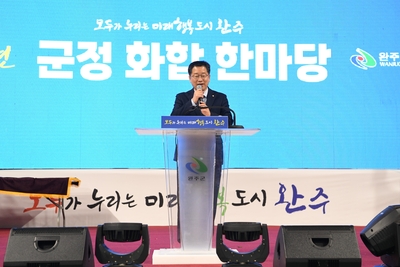 군정화합한마당(139).JPG