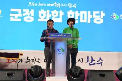 군정화합한마당(146).JPG