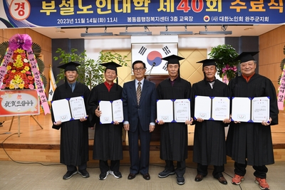 노인대학수료식(30).JPG