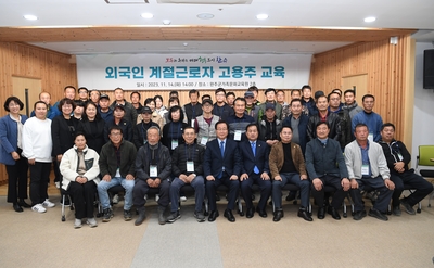 외국인계절근로자고용주교육(16).JPG