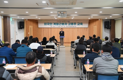 외국인계절근로자고용주교육(2).JPG