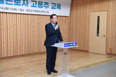외국인계절근로자고용주교육(7).JPG