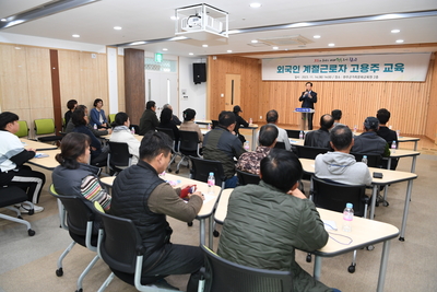 외국인계절근로자고용주교육(11).JPG