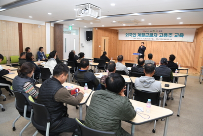 외국인계절근로자고용주교육(13).JPG