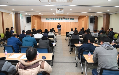 외국인계절근로자고용주교육(14).JPG