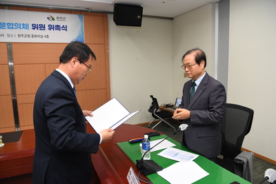 만경강통합하천자문협의체위촉식(44).JPG