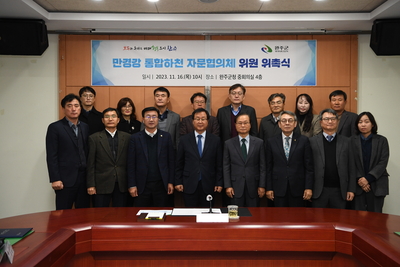만경강통합하천자문협의체위촉식(47).JPG
