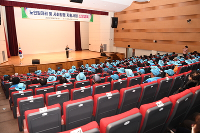 노인일자리사업참여자소양교육(3).JPG
