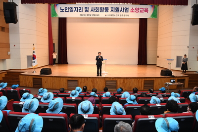노인일자리사업참여자소양교육(8).JPG