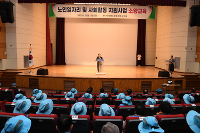 노인일자리사업참여자소양교육(16).JPG