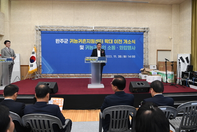 귀농귀촌지원센터확대이전개소식및화합행사(3).JPG