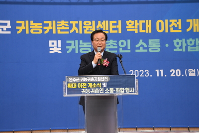 귀농귀촌지원센터확대이전개소식및화합행사(10).JPG