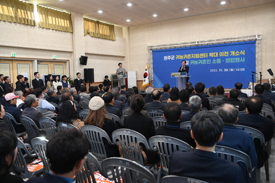 귀농귀촌지원센터확대이전개소식및화합행사(14).JPG