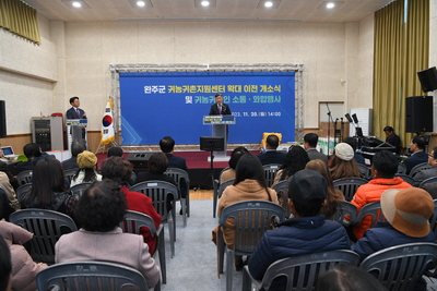 귀농귀촌지원센터확대이전개소식및화합행사(52).JPG