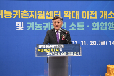 귀농귀촌지원센터확대이전개소식및화합행사(53).JPG