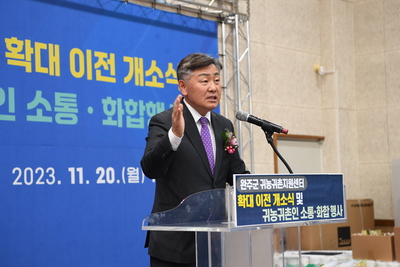 귀농귀촌지원센터확대이전개소식및화합행사(54).JPG