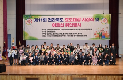 전라북도효도대상시상식(116).JPG