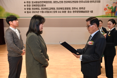 전라북도효도대상시상식(46).JPG