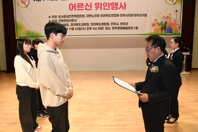 전라북도효도대상시상식(54).JPG