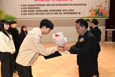 전라북도효도대상시상식(56).JPG
