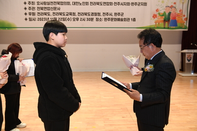 전라북도효도대상시상식(64).JPG