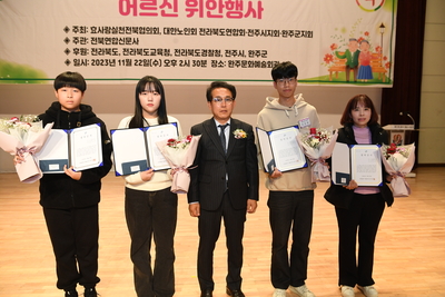 전라북도효도대상시상식(68).JPG