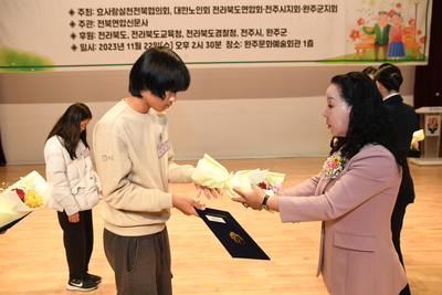 전라북도효도대상시상식(74).JPG