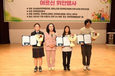 전라북도효도대상시상식(77).JPG