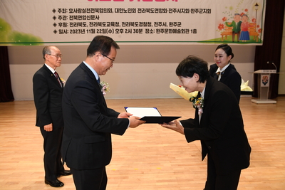 전라북도효도대상시상식(80).JPG