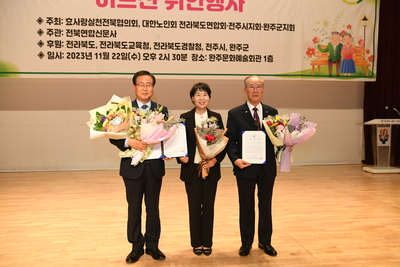 전라북도효도대상시상식(85).JPG