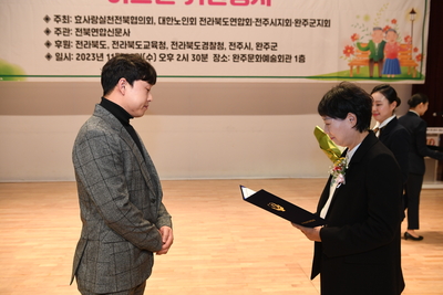 전라북도효도대상시상식(90).JPG