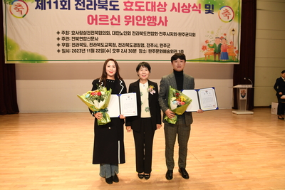 전라북도효도대상시상식(93).JPG
