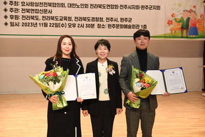 전라북도효도대상시상식(94).JPG