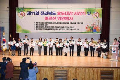 전라북도효도대상시상식(99).JPG