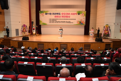 전라북도효도대상시상식(101).JPG