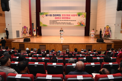 전라북도효도대상시상식(112).JPG
