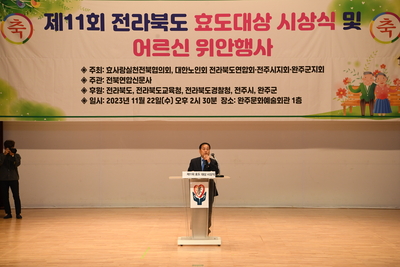 전라북도효도대상시상식(114).JPG