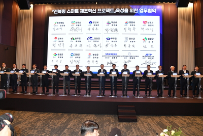 도시군정책협의회&제조혁신프로젝트협약식(19).JPG