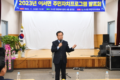 이서면주민자치프로그램발표회(35).JPG