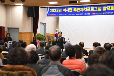 이서면주민자치프로그램발표회(39).JPG
