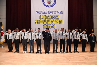 완주군자율방범연합대출범식(20).JPG