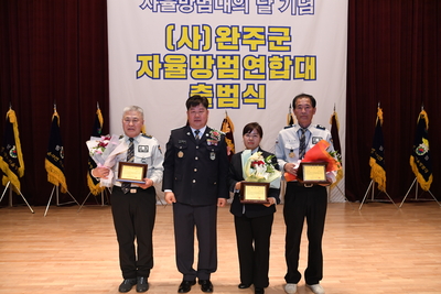 완주군자율방범연합대출범식(31).JPG