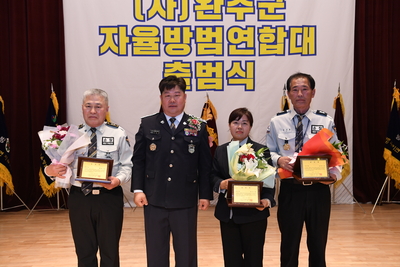 완주군자율방범연합대출범식(32).JPG