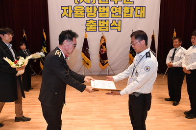 완주군자율방범연합대출범식(35).JPG