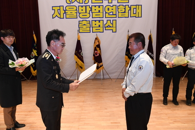 완주군자율방범연합대출범식(44).JPG