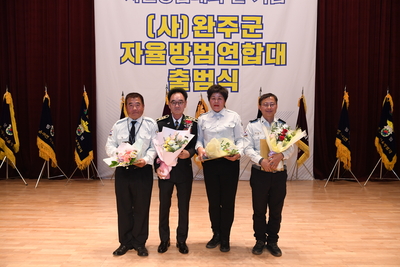 완주군자율방범연합대출범식(48).JPG