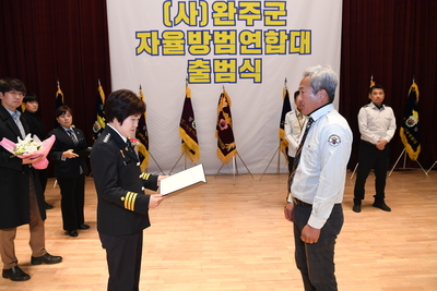 완주군자율방범연합대출범식(51).JPG