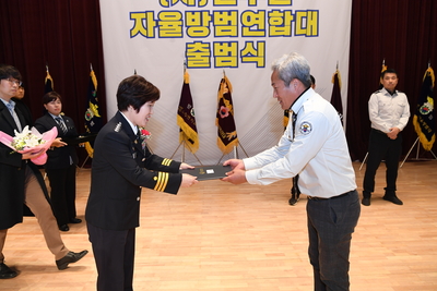 완주군자율방범연합대출범식(52).JPG