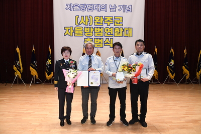 완주군자율방범연합대출범식(64).JPG