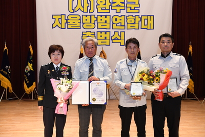 완주군자율방범연합대출범식(65).JPG